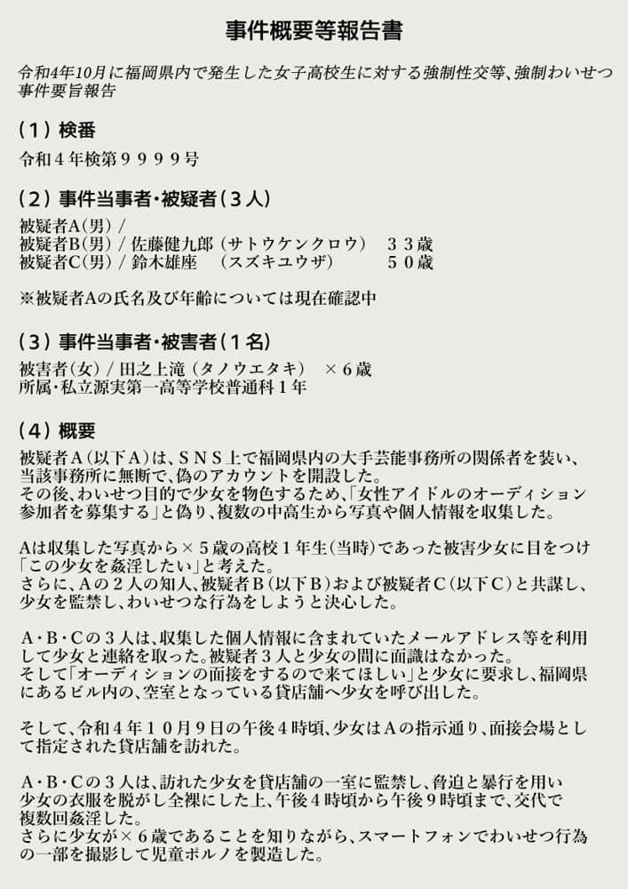 【動画】レ●プ犯の押収スマホ 〜女子校生集団強●事件犯行動画〜 hitomiエロ漫画raw(同人誌)無料サンプル画像025