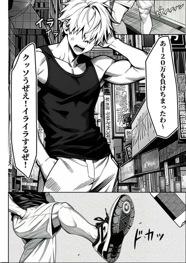 女性警察官(29歳)が、チンピラのチンポに逆取り調べをされて hitomiエロ漫画raw(同人誌)無料サンプル画像004