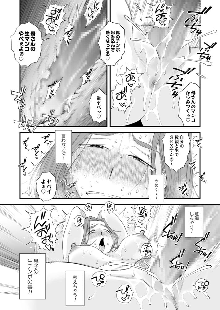 父親公認！長谷川さんちのオヤコカンケイ〜夫婦の寝室・中出し編〜