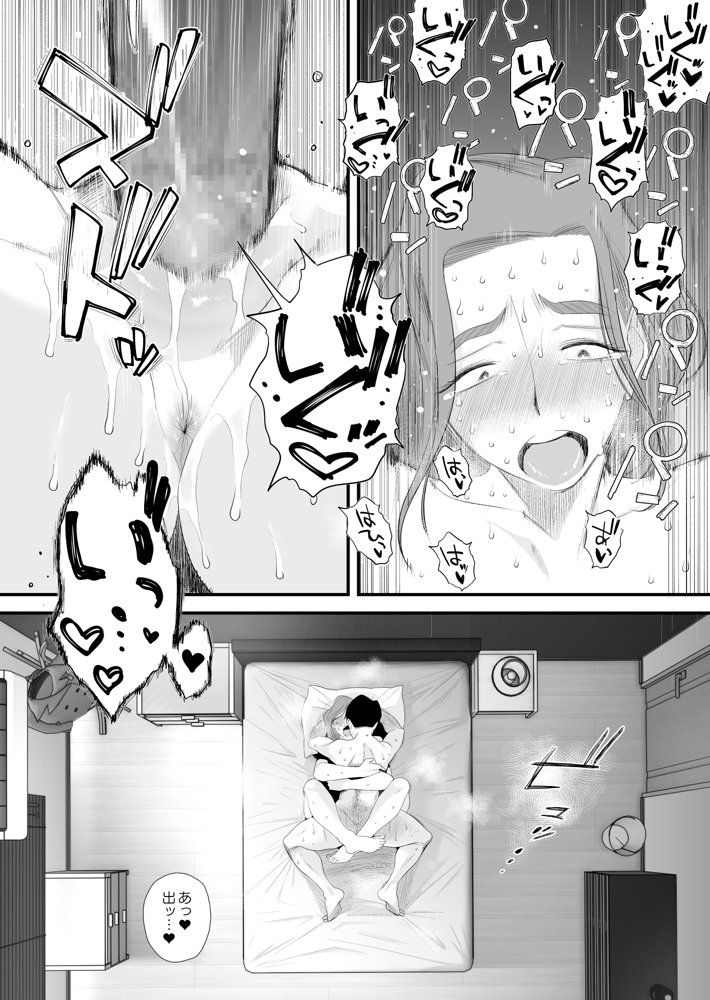 父親公認！長谷川さんちのオヤコカンケイ〜夫婦の寝室・中出し編〜