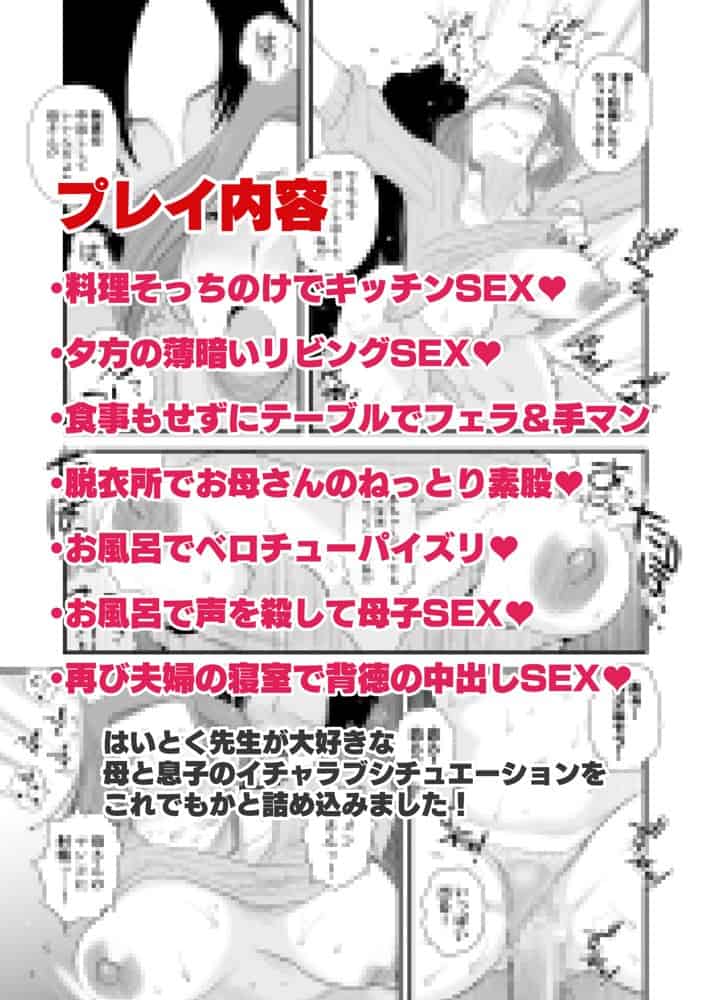 父親公認！長谷川さんちのオヤコカンケイ〜夫婦の寝室・中出し編〜