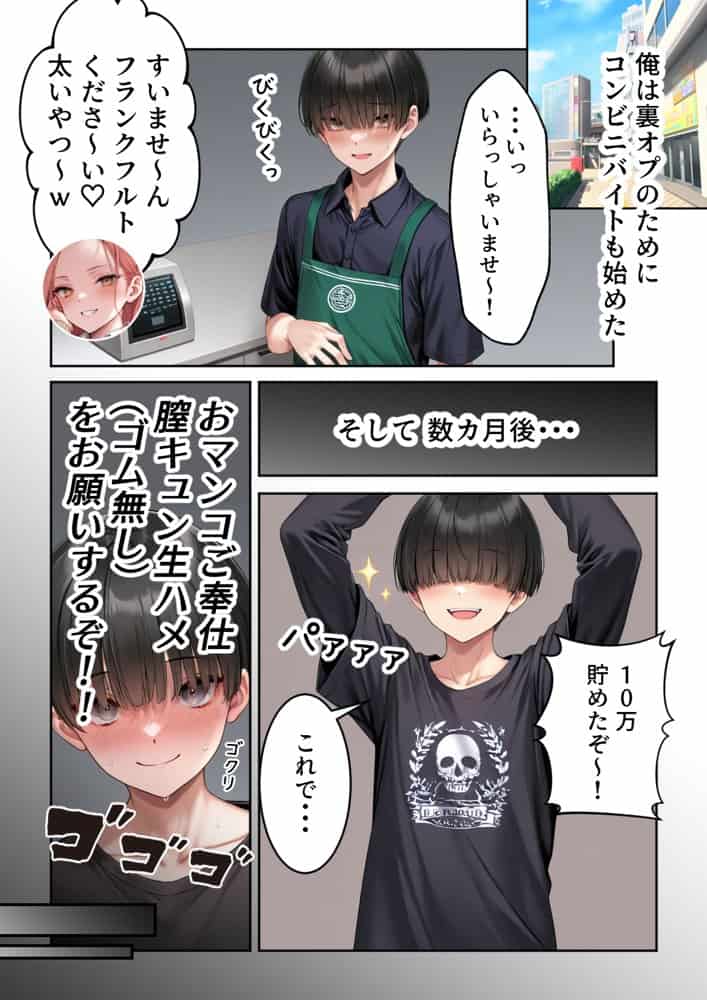 噂のメイドカフェに行ったらクラスの一軍ギャルJKたちがおマンコご奉仕メイドだった