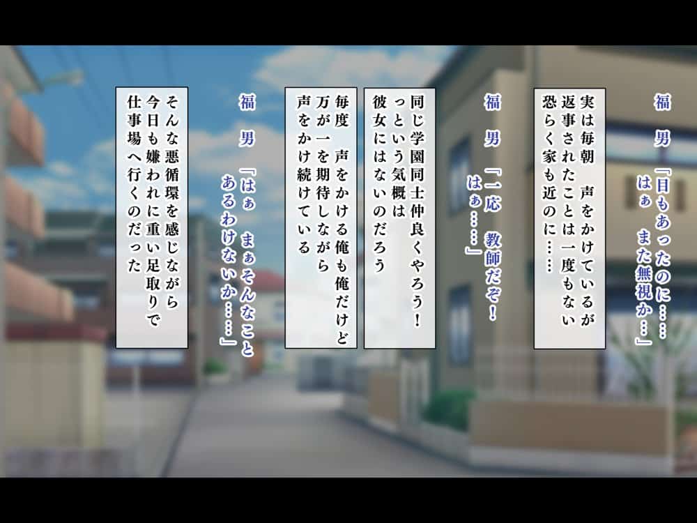 人生ドン底な俺が転生したらおっさんがもて囃される世界だった件