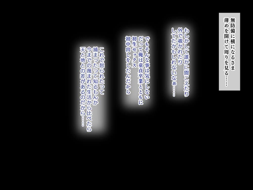 人生ドン底な俺が転生したらおっさんがもて囃される世界だった件