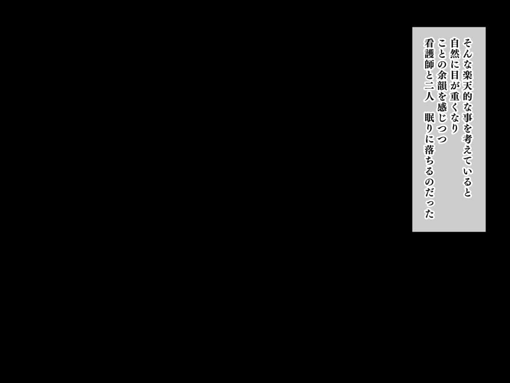 人生ドン底な俺が転生したらおっさんがもて囃される世界だった件