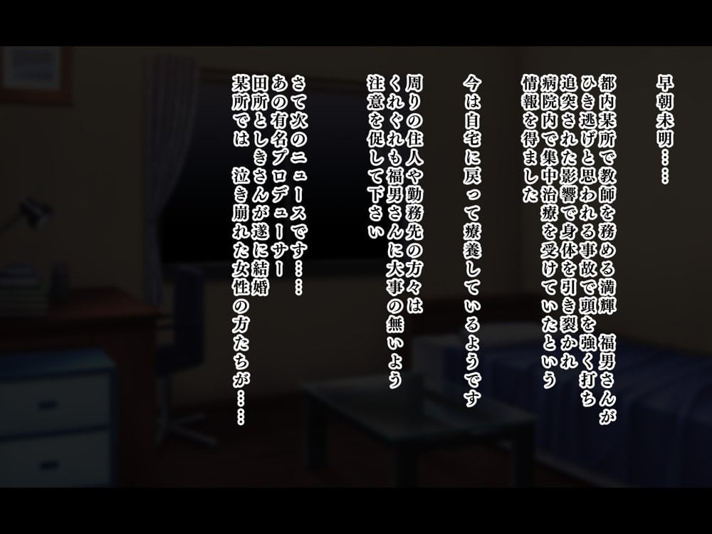 人生ドン底な俺が転生したらおっさんがもて囃される世界だった件