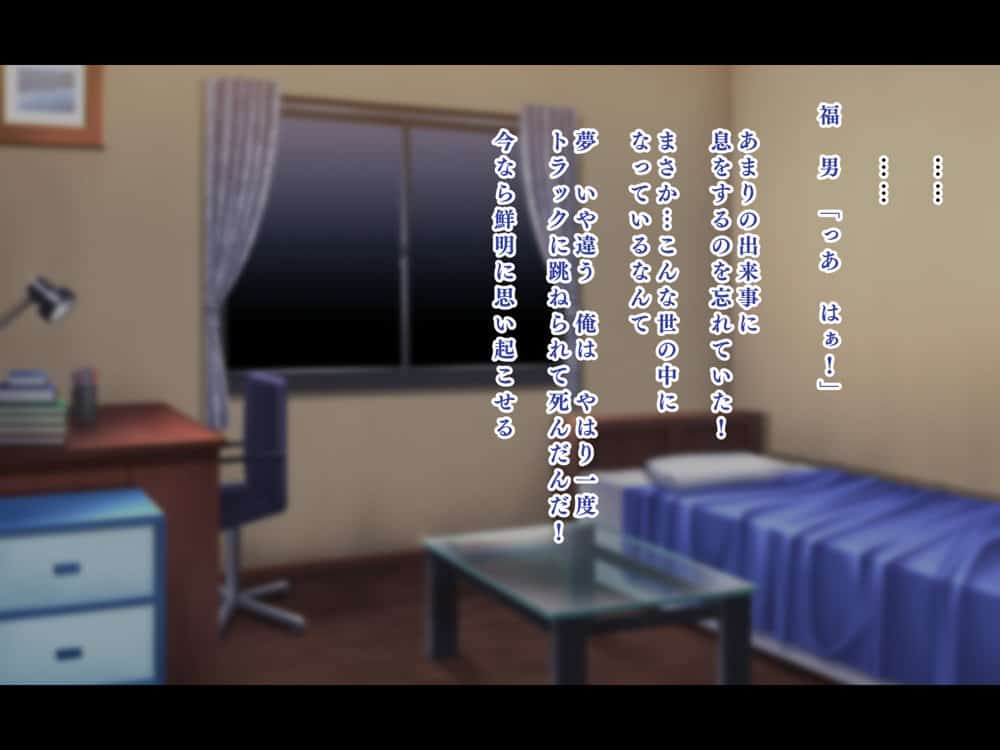 人生ドン底な俺が転生したらおっさんがもて囃される世界だった件