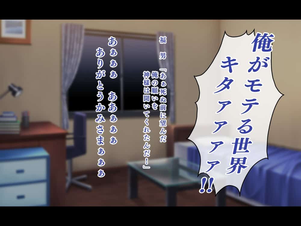 人生ドン底な俺が転生したらおっさんがもて囃される世界だった件