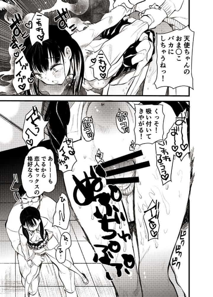 ま○こはバカになりません! hitomiエロ漫画raw(同人誌)無料サンプル画像010