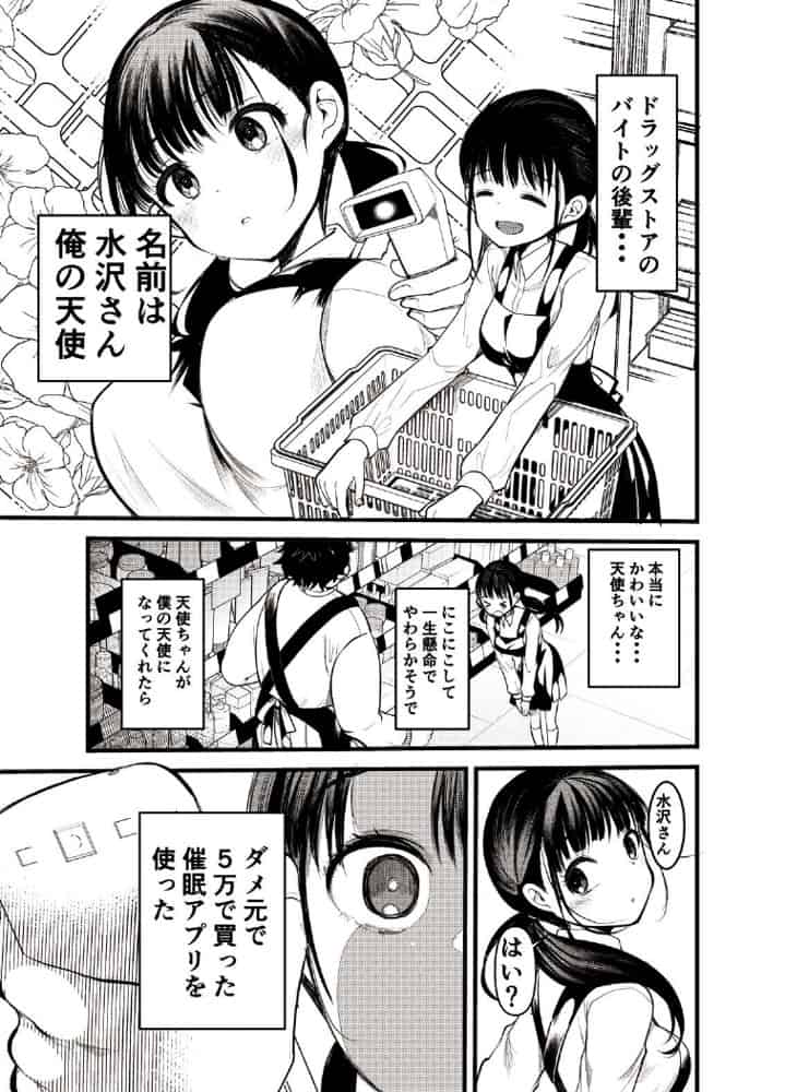 ま○こはバカになりません! hitomiエロ漫画raw(同人誌)無料サンプル画像002