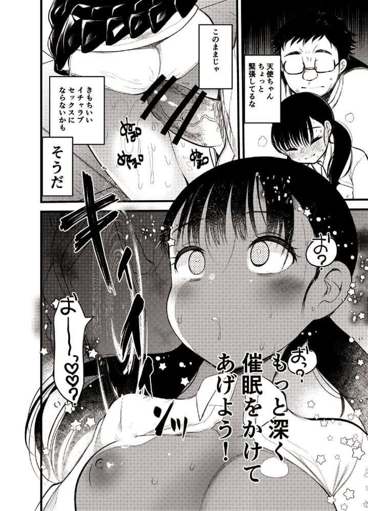 ま○こはバカになりません! hitomiエロ漫画raw(同人誌)無料サンプル画像007