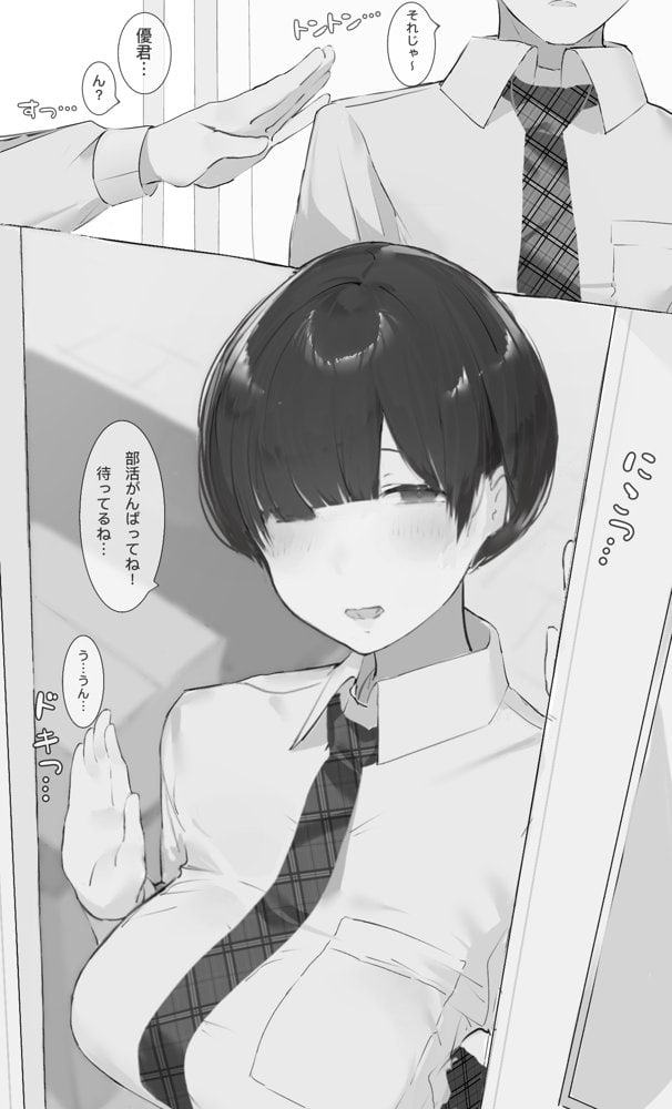 NTR事後報告 hitomiエロ漫画raw(同人誌)無料サンプル画像002