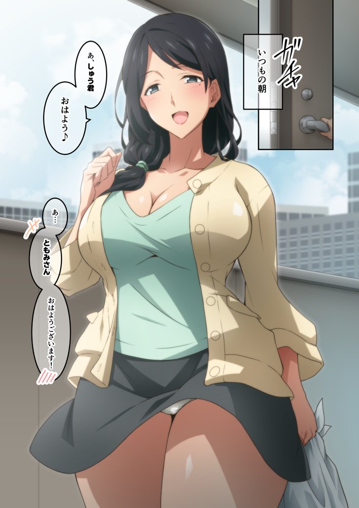 憧れの隣人の人妻に自宅のトイレを貸したらお礼がオナラだった。 hitomiエロ漫画raw(同人誌)無料サンプル画像001