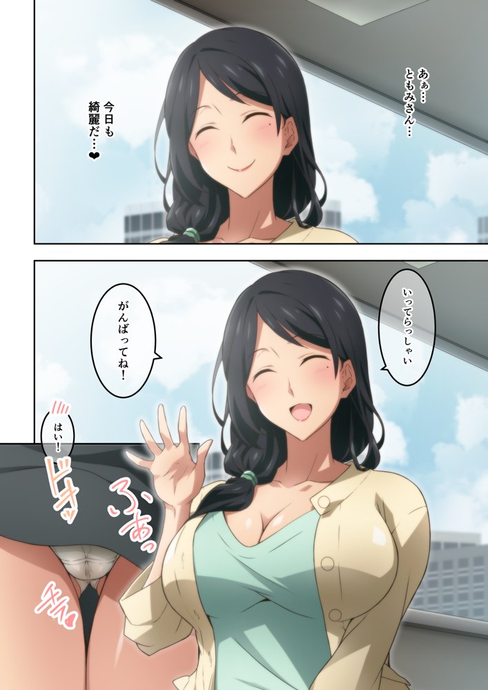 憧れの隣人の人妻に自宅のトイレを貸したらお礼がオナラだった。 hitomiエロ漫画raw(同人誌)無料サンプル画像002
