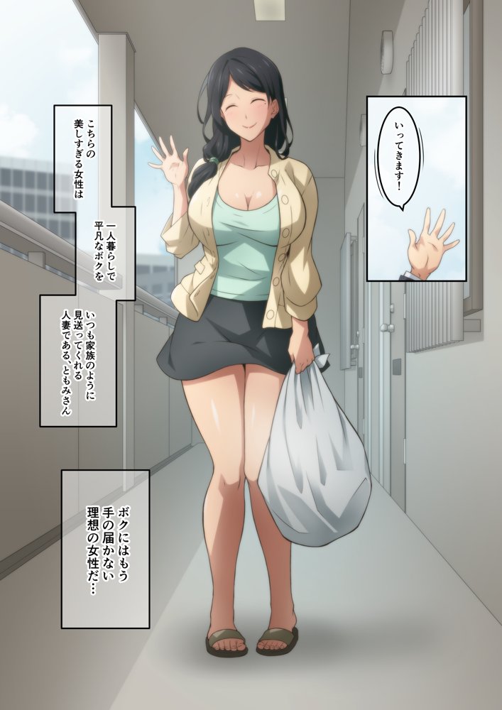 憧れの隣人の人妻に自宅のトイレを貸したらお礼がオナラだった。 hitomiエロ漫画raw(同人誌)無料サンプル画像003