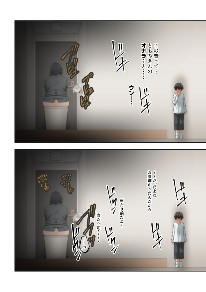 憧れの隣人の人妻に自宅のトイレを貸したらお礼がオナラだった。 hitomiエロ漫画raw(同人誌)無料サンプル画像017