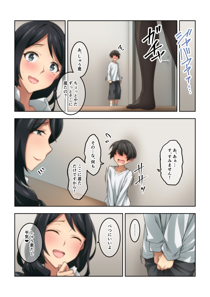 憧れの隣人の人妻に自宅のトイレを貸したらお礼がオナラだった。 hitomiエロ漫画raw(同人誌)無料サンプル画像022