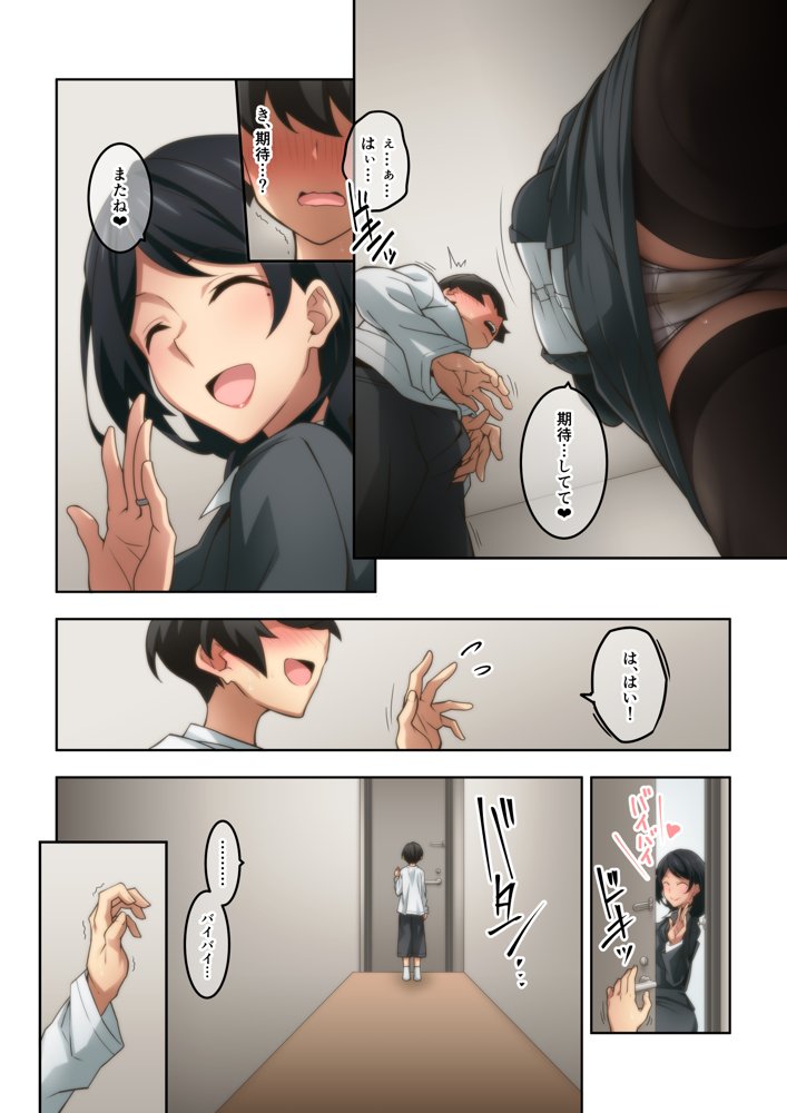 憧れの隣人の人妻に自宅のトイレを貸したらお礼がオナラだった。 hitomiエロ漫画raw(同人誌)無料サンプル画像025