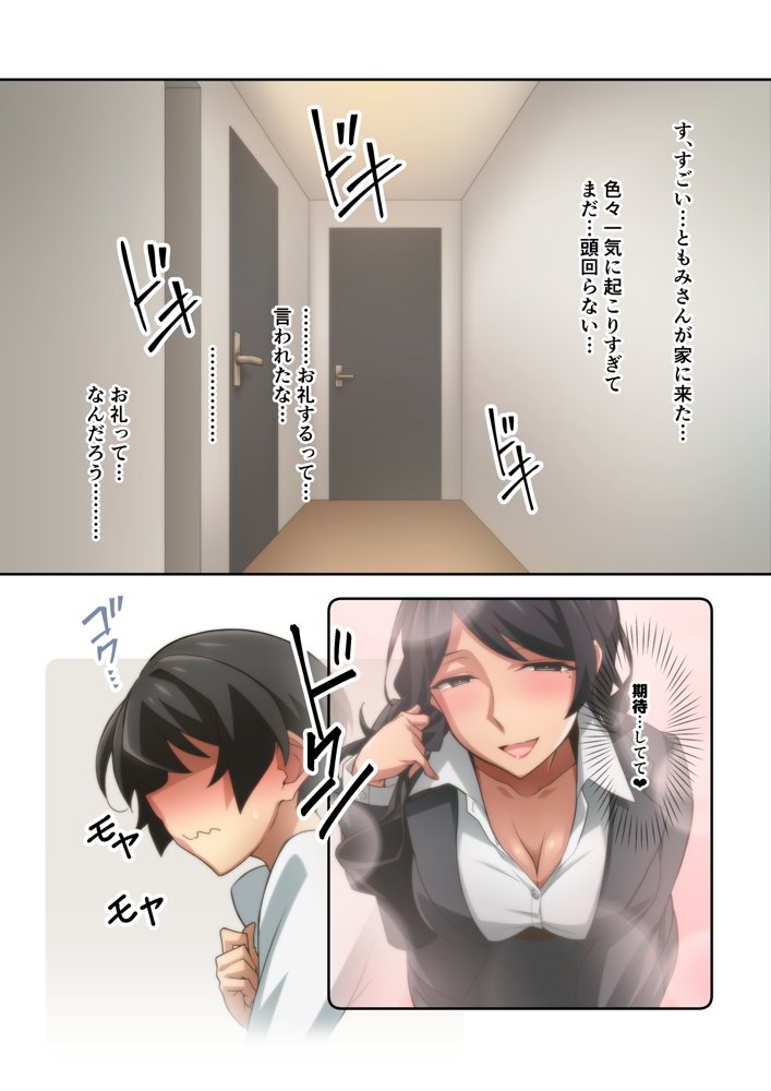 憧れの隣人の人妻に自宅のトイレを貸したらお礼がオナラだった。 hitomiエロ漫画raw(同人誌)無料サンプル画像026