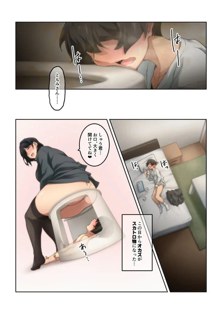 憧れの隣人の人妻に自宅のトイレを貸したらお礼がオナラだった。 hitomiエロ漫画raw(同人誌)無料サンプル画像032