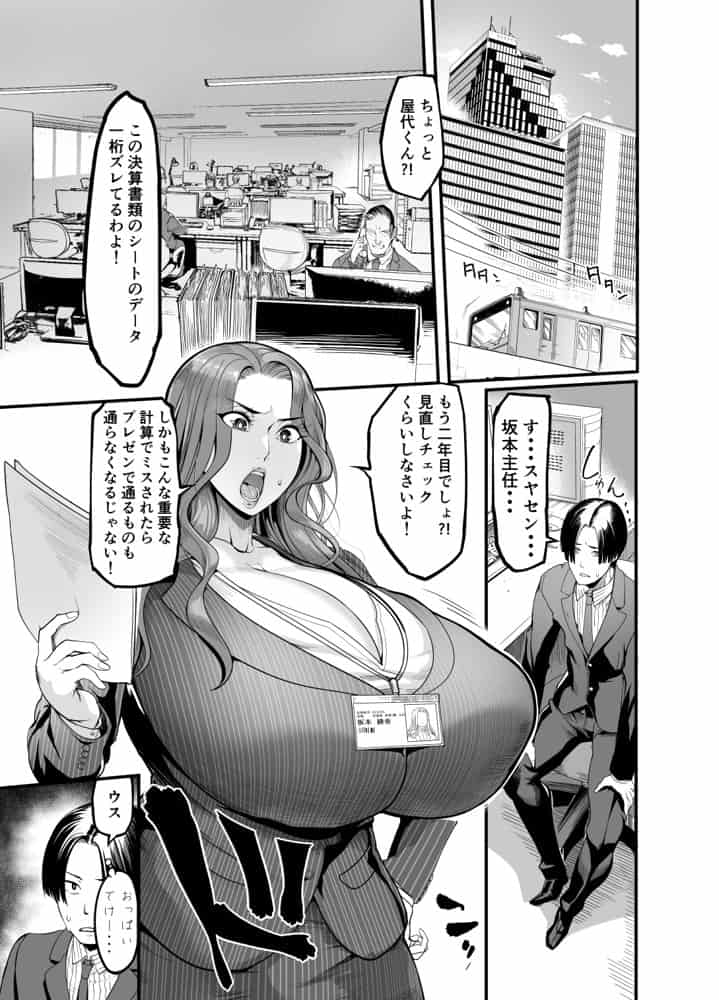 触っただけでイく女 職場のババア先輩 hitomiエロ漫画raw(同人誌)無料サンプル画像001