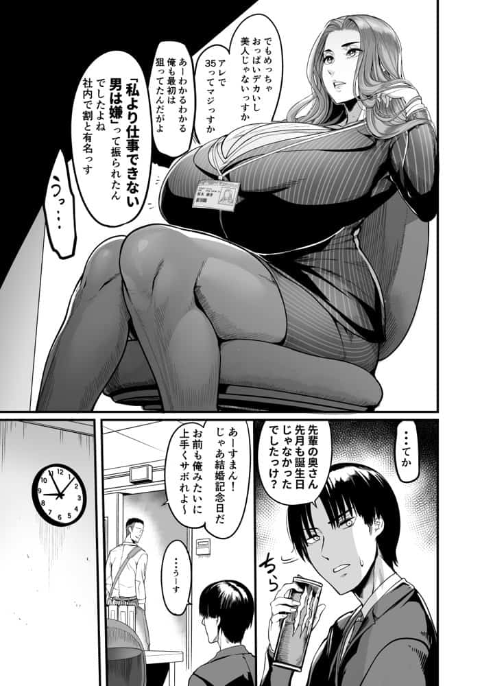 触っただけでイく女 職場のババア先輩 hitomiエロ漫画raw(同人誌)無料サンプル画像005