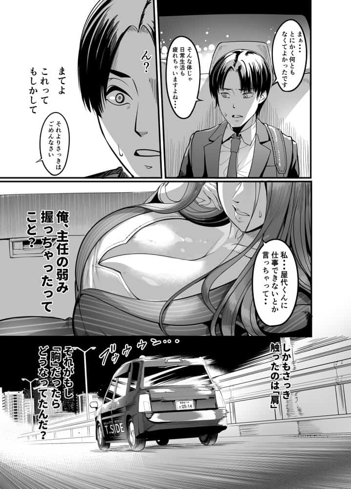 触っただけでイく女 職場のババア先輩 hitomiエロ漫画raw(同人誌)無料サンプル画像013