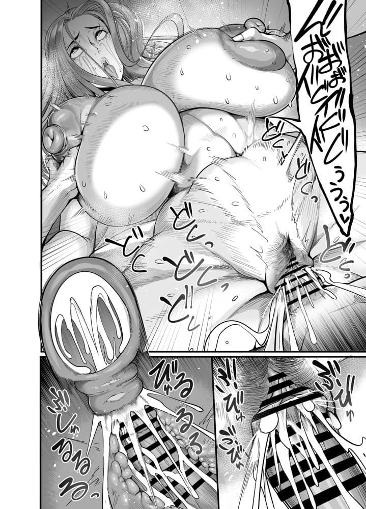 触っただけでイく女 職場のババア先輩 hitomiエロ漫画raw(同人誌)無料サンプル画像026