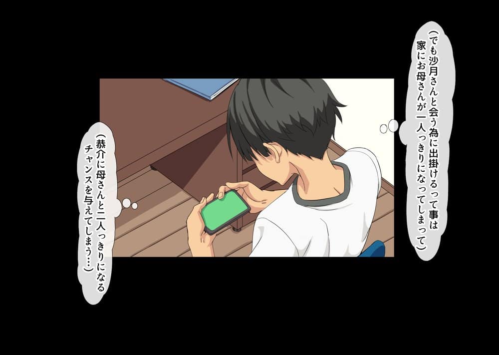 互いの母親と恋人になった僕と友達は…2 hitomiエロ漫画raw(同人誌)無料サンプル画像008