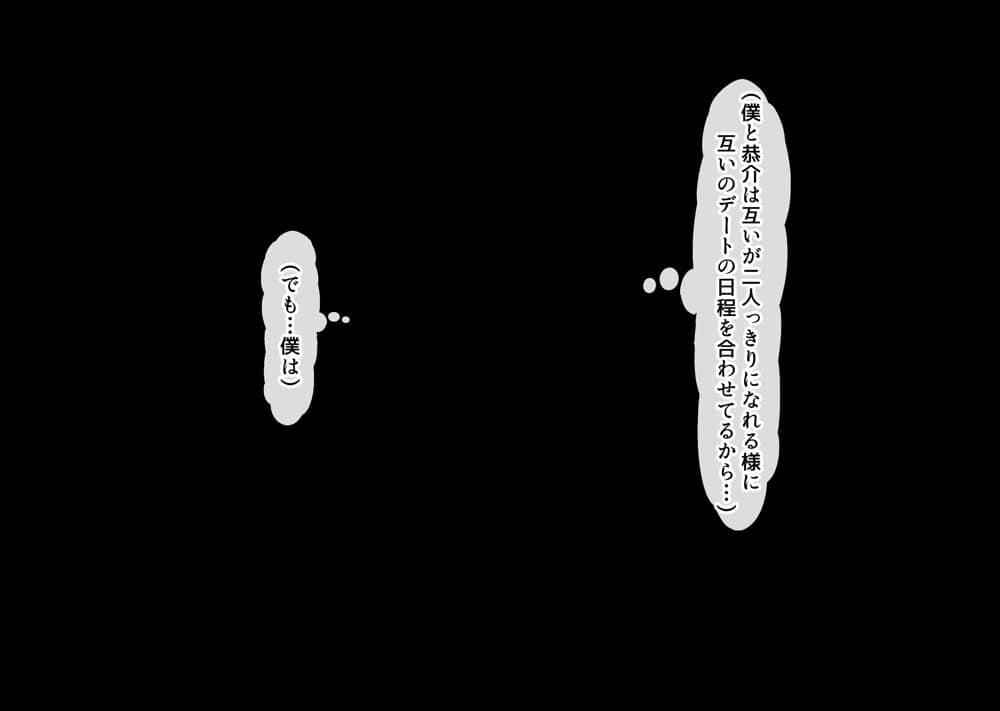 互いの母親と恋人になった僕と友達は…2 hitomiエロ漫画raw(同人誌)無料サンプル画像009