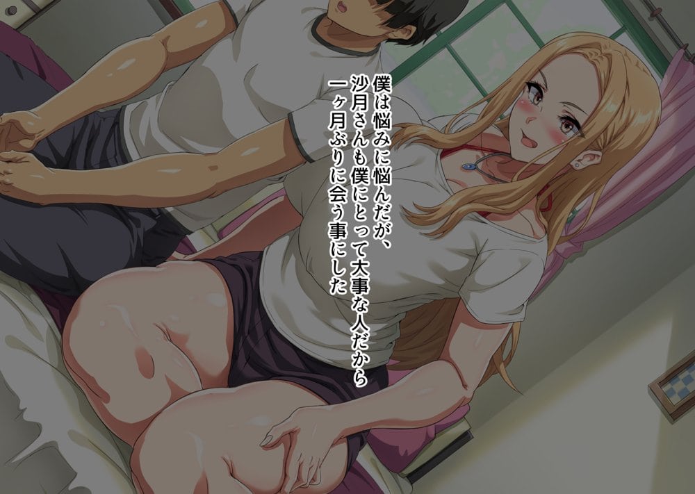 互いの母親と恋人になった僕と友達は…2 hitomiエロ漫画raw(同人誌)無料サンプル画像011