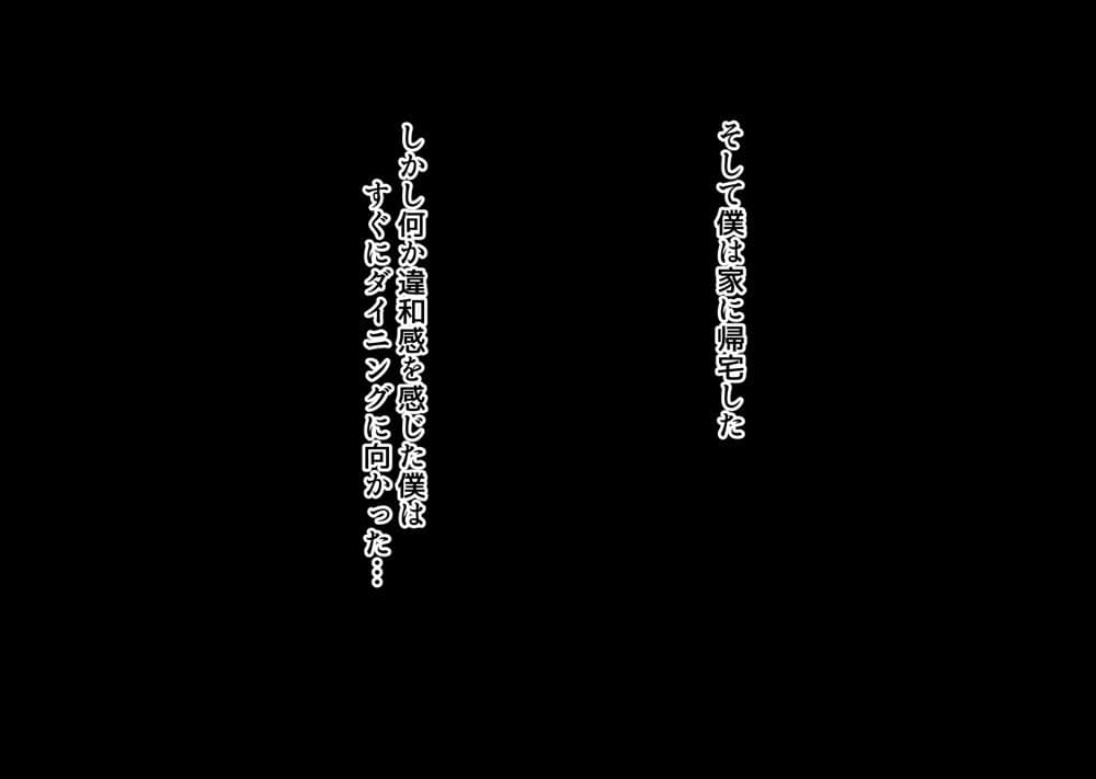 互いの母親と恋人になった僕と友達は…2 hitomiエロ漫画raw(同人誌)無料サンプル画像114