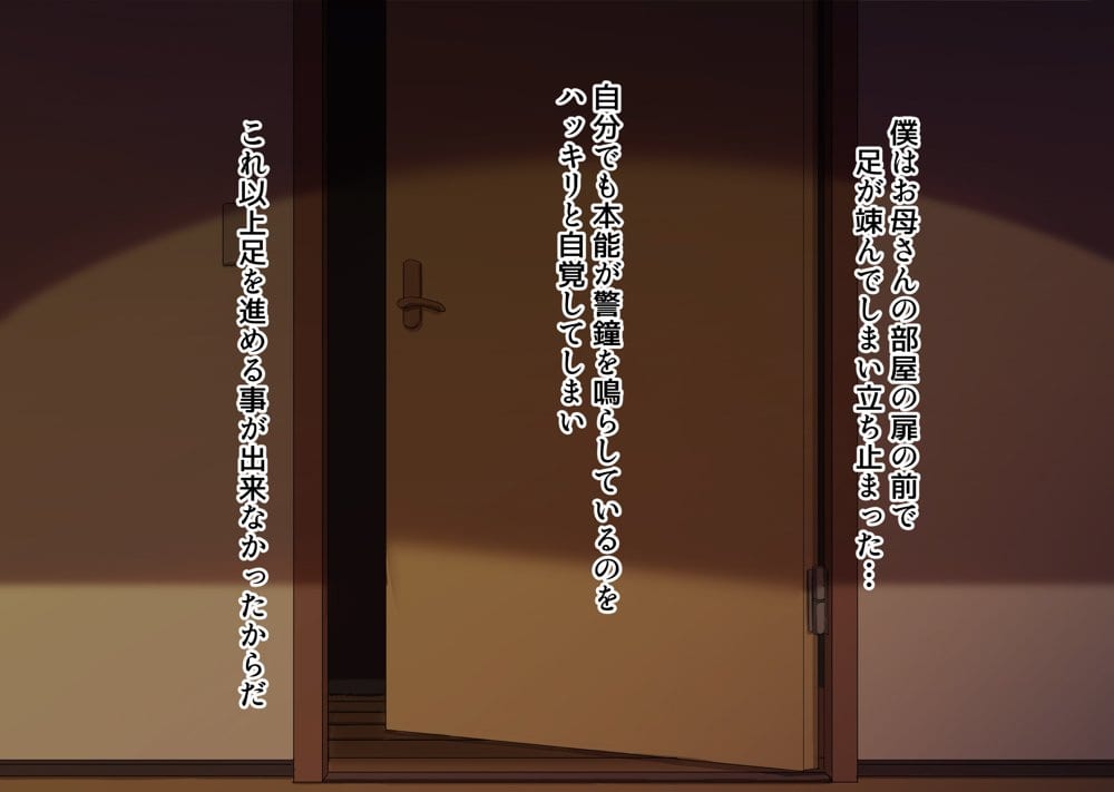 互いの母親と恋人になった僕と友達は…2 hitomiエロ漫画raw(同人誌)無料サンプル画像118