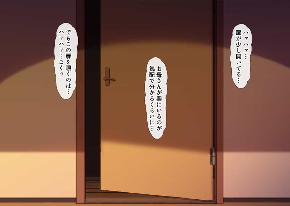 互いの母親と恋人になった僕と友達は…2 hitomiエロ漫画raw(同人誌)無料サンプル画像119