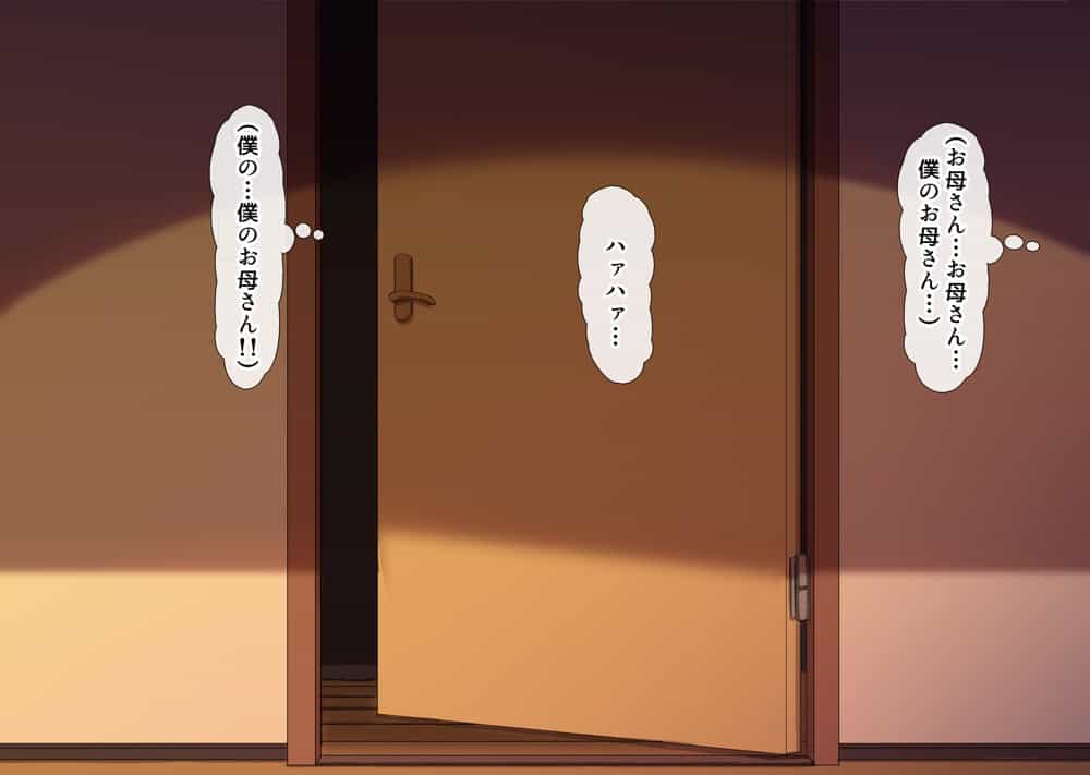 互いの母親と恋人になった僕と友達は…2 hitomiエロ漫画raw(同人誌)無料サンプル画像120