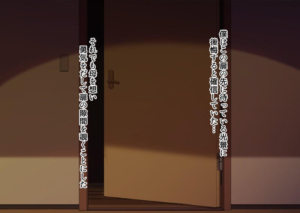 互いの母親と恋人になった僕と友達は…2 hitomiエロ漫画raw(同人誌)無料サンプル画像121