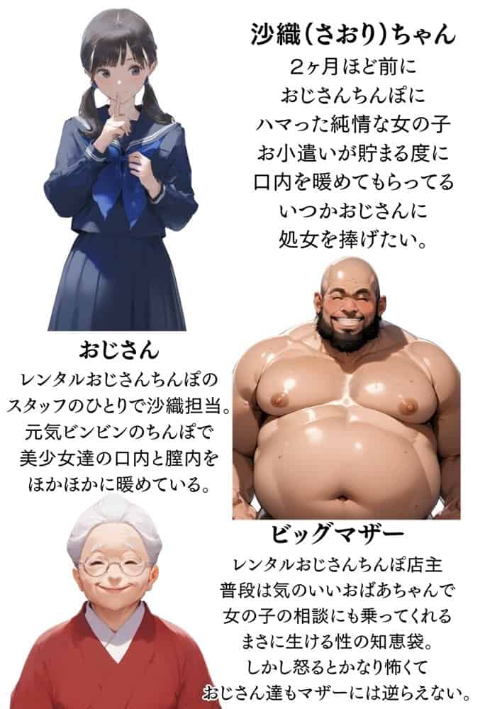 【総集編】透明感のある美少女4人をおじさんちんぽでずっぽずぽに大満喫しちゃうぞ！すぺしゃる！！全4作品