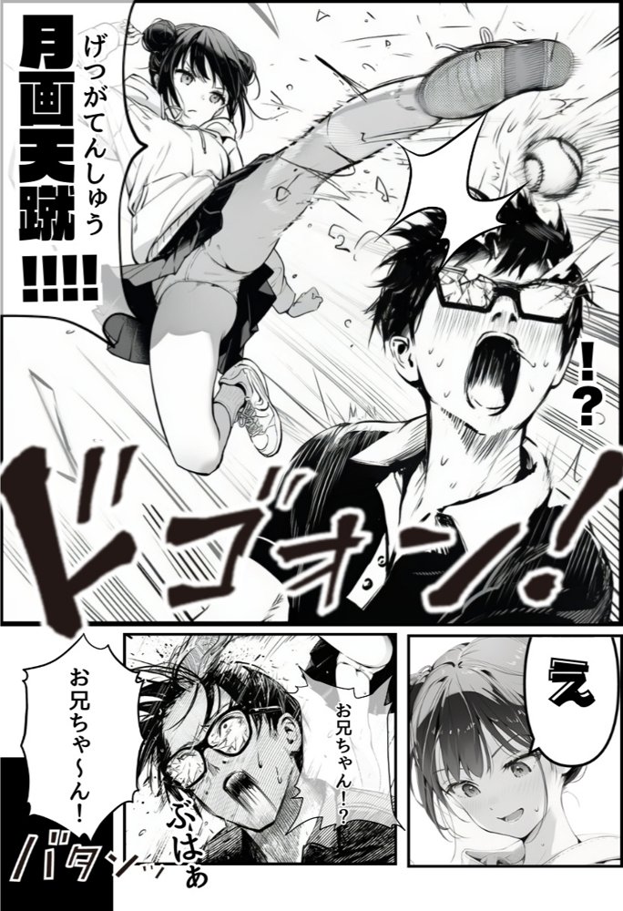 世界一かわいい俺の妹が突然連れてきた彼氏(おじさん)と超特濃種付けセックスをしていた件 hitomiエロ漫画raw(同人誌)無料サンプル画像006