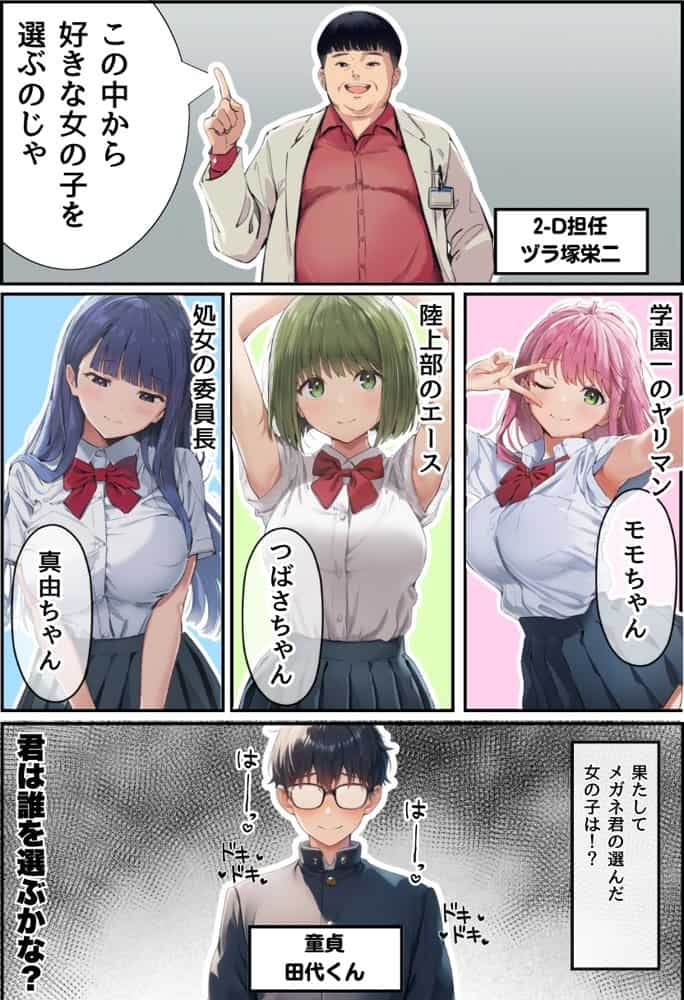 【大乱交】文化祭JKヘルス VS レンタルおじさんちんぽ