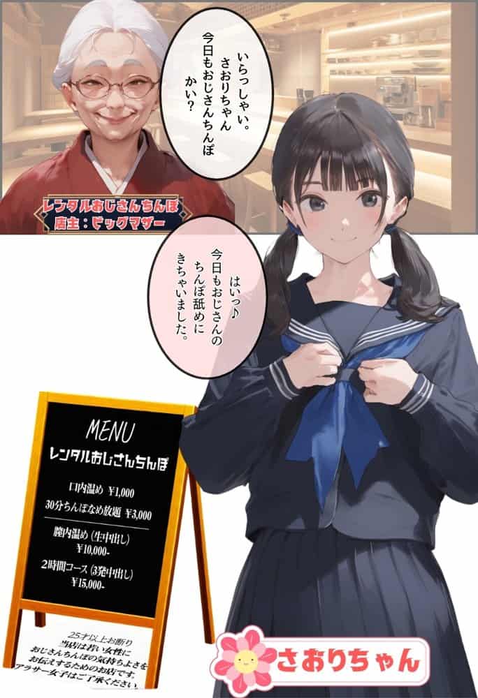 【総集編】透明感のある美少女4人をおじさんちんぽでずっぽずぽに大満喫しちゃうぞ！すぺしゃる！！全4作品