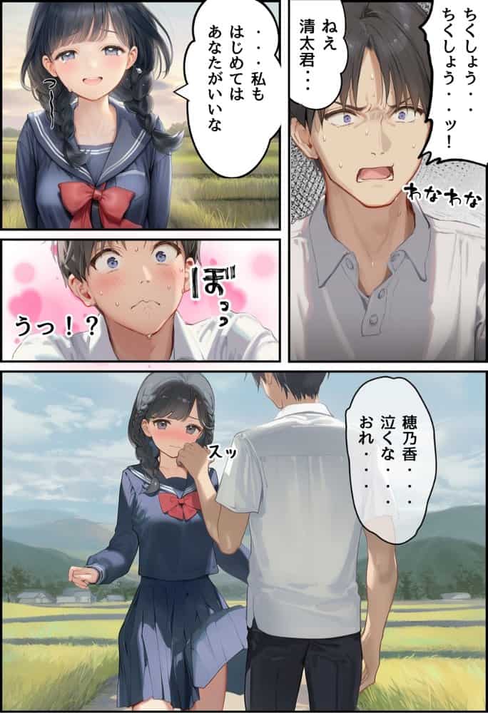 【因習村】村の飢饉を救うため差し出された僕の彼女、BMI40越えで性欲だけはいっちょまえの種付けおじさんに媚薬を飲まされ、おじさん特有のねちっこい前戯で全身べちょべちょに舐められたあげく、聖なる肉棒（チンカス付き）の掃除を実施！ その後はついに処女おまんこにゴールイン！入念かつ丹念にがん突きにされ、イキまくりんぐ！一晩中汗だくで連続絶頂アクメを決めさせられた話。 「穂乃香ぁ〜、オラの精、まるごと受け止めてくんろぉ〜〜！」