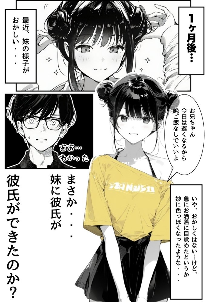 世界一かわいい俺の妹が突然連れてきた彼氏(おじさん)と超特濃種付けセックスをしていた件 hitomiエロ漫画raw(同人誌)無料サンプル画像013