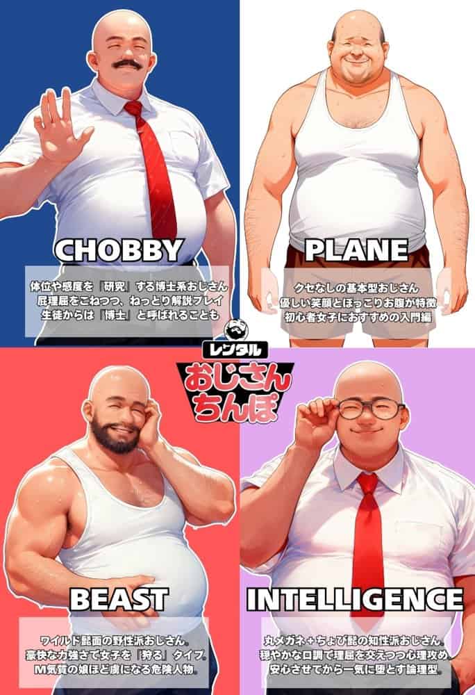 【大乱交】文化祭JKヘルス VS レンタルおじさんちんぽ