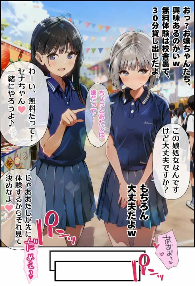 【大乱交】文化祭JKヘルス VS レンタルおじさんちんぽ