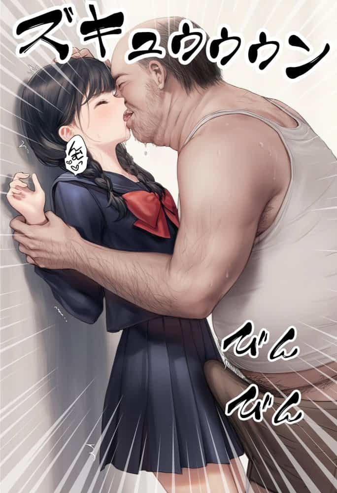 【因習村】村の飢饉を救うため差し出された僕の彼女、BMI40越えで性欲だけはいっちょまえの種付けおじさんに媚薬を飲まされ、おじさん特有のねちっこい前戯で全身べちょべちょに舐められたあげく、聖なる肉棒（チンカス付き）の掃除を実施！ その後はついに処女おまんこにゴールイン！入念かつ丹念にがん突きにされ、イキまくりんぐ！一晩中汗だくで連続絶頂アクメを決めさせられた話。 「穂乃香ぁ〜、オラの精、まるごと受け止めてくんろぉ〜〜！」