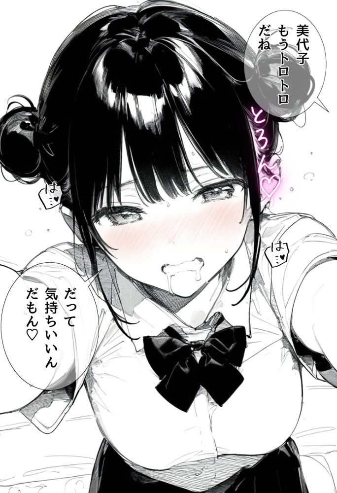 世界一かわいい俺の妹が突然連れてきた彼氏(おじさん)と超特濃種付けセックスをしていた件 hitomiエロ漫画raw(同人誌)無料サンプル画像039