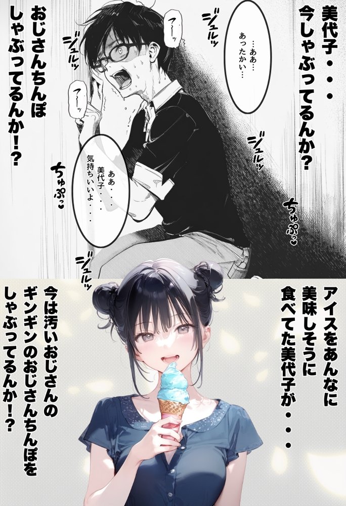 世界一かわいい俺の妹が突然連れてきた彼氏(おじさん)と超特濃種付けセックスをしていた件 hitomiエロ漫画raw(同人誌)無料サンプル画像042