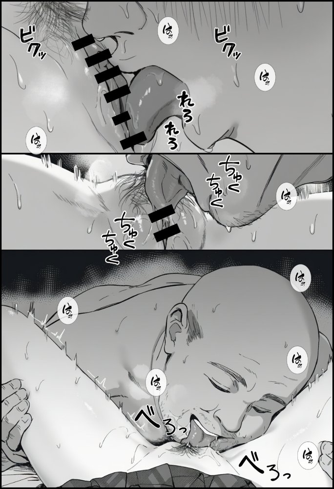 世界一かわいい俺の妹が突然連れてきた彼氏(おじさん)と超特濃種付けセックスをしていた件 hitomiエロ漫画raw(同人誌)無料サンプル画像048