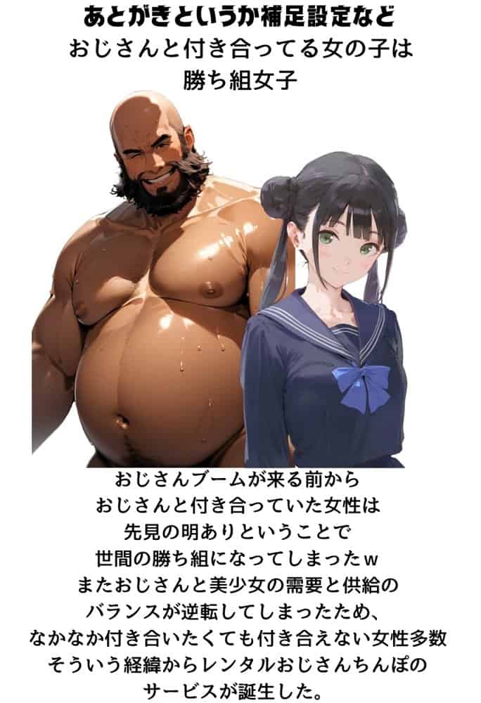 【総集編】透明感のある美少女4人をおじさんちんぽでずっぽずぽに大満喫しちゃうぞ！すぺしゃる！！全4作品