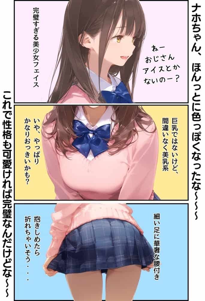 【総集編】透明感のある美少女4人をおじさんちんぽでずっぽずぽに大満喫しちゃうぞ！すぺしゃる！！全4作品